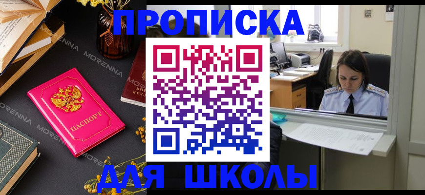 миграционный учет в Белгороде