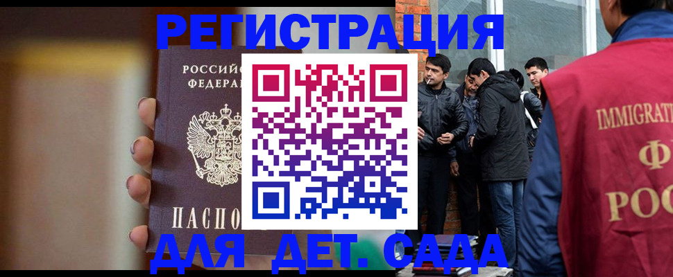 временная регистрация 2025 в Белгороде